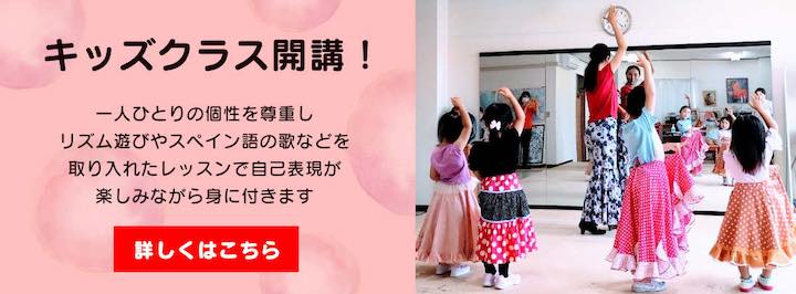 キッズクラス開講！