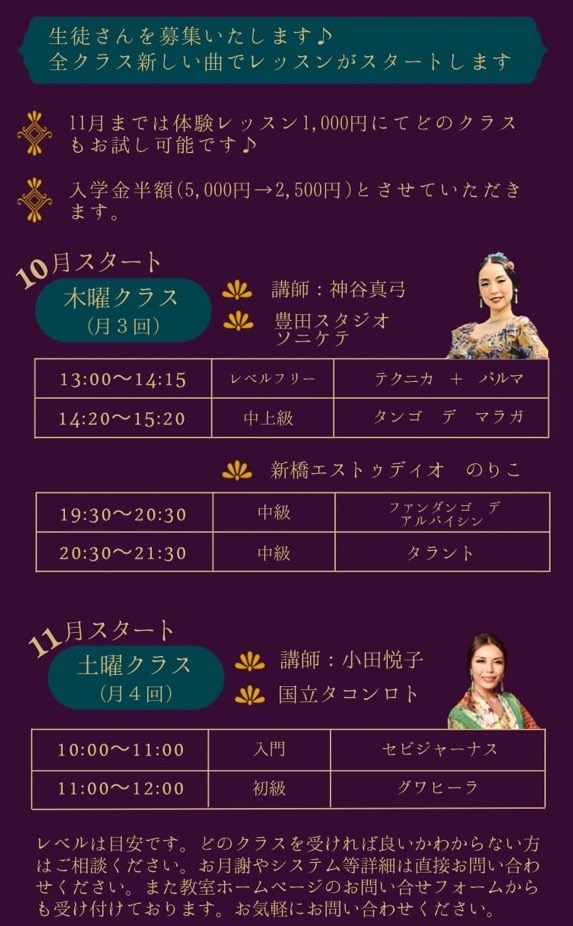 東京クラス表2023年更新