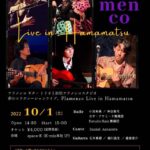 10月1日（土） Flamenco Live in Hamamatsu