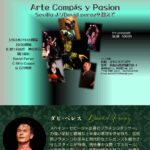 2026年1月14日 Arte Compás y Pasion – SevillaよりDavid Perezを迎えて –