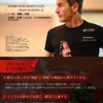 2026年1月15日 DAVID PEREZ 浜松クルシージョ