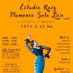 3/12（日）スタジオ ソロライブ vol.3