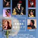 4/14（金）LA BARRICA FLAMENCO SHOW