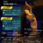 10月24日（土）小島裕子 特別クルシージョ