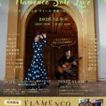 12月6日（日）エストゥディオ ライース 生徒ソロライブ vol.5
