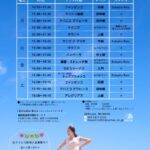 浜松＆袋井レッスンスケジュール